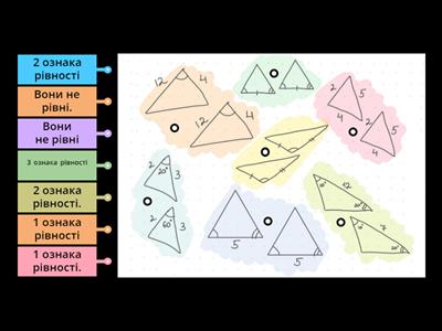 Ознаки рівності трикутників