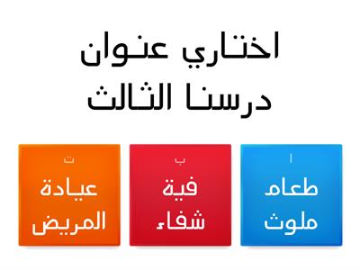 موضوع الدرس 