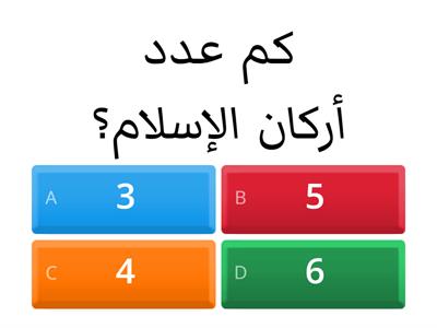 مراجعة إسلامية