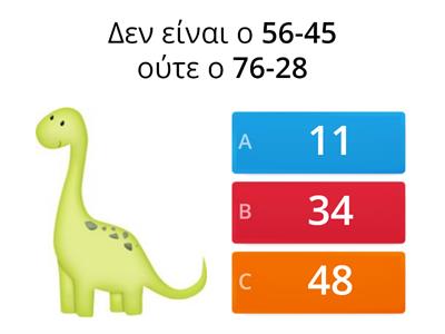 Ο μυστικός αριθμός των δεινοσαύρων . Ποιος είναι; ( Αφαίρεση διψήφιων)