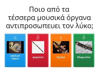 Ο Πέτρος και ο λύκοος