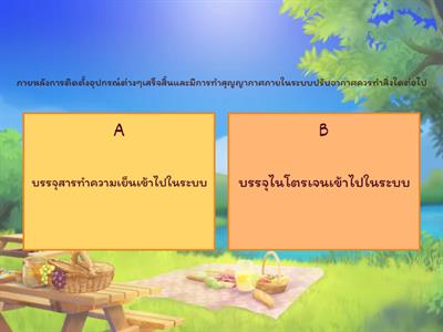 แบบทดสอบก่อนเรียน เรื่องการเติมสารทำความเย็น