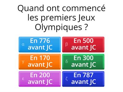 Οι Ολυμπιακοί Αγώνες-  Παρίσι 2024                        