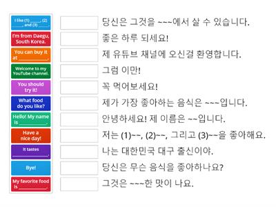 Winter Camp - Matching: English and Korean