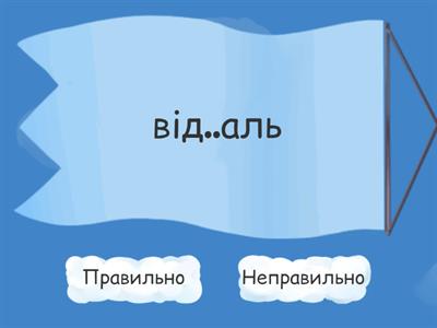 Подвоєння і подовження приголосних відбувається (Н.Артющенко)