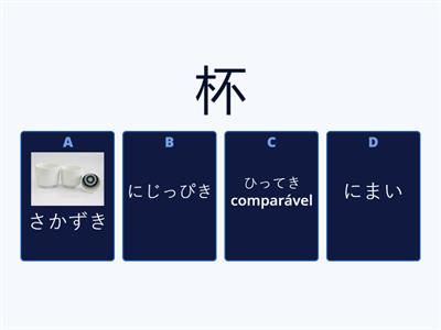 Teste10 Jlpt N3 ２章　数え方　杯・枚・匹・量