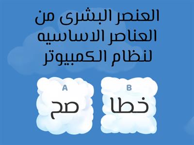 ماده تكنولوجيا المعلومات والاتصالات المرحله الإعدادية للصف الأول الإعدادي للعام الدراسي الاول. 