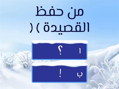 قاعدة اسماء الاستفهام 