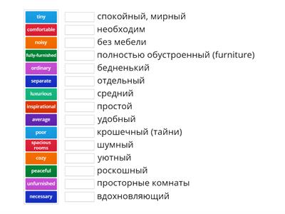 Adjectives to describe accommodation