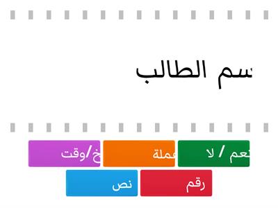 أنواع البيانات