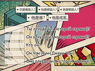 Найти русский перевод к китайскому предложению