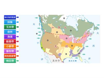 【翰林國中地理3上】圖1-3-11 北美洲農業分布圖
