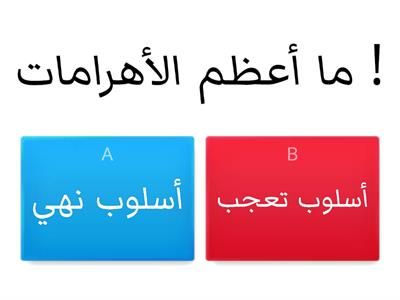 مراجعة لغة عربية