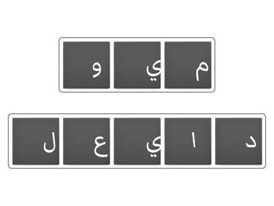 االغة العربية