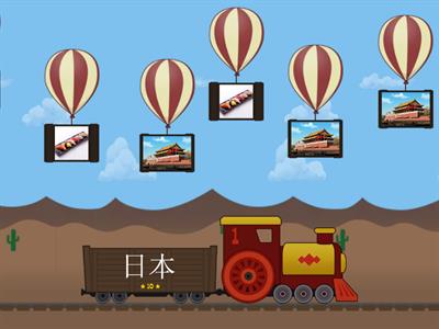 高班11/10國家名稱zoomgame2