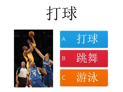 在学校真快乐quiz