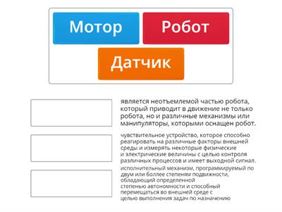 Робототехника