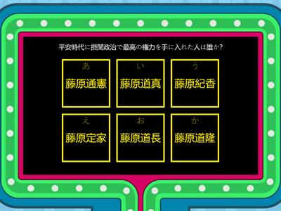 歴史クイズ！！どんどん更新していくよ