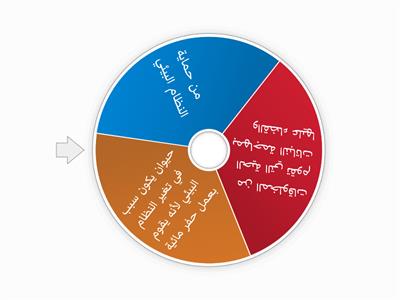 التغيرات في الأنظمة البيئية