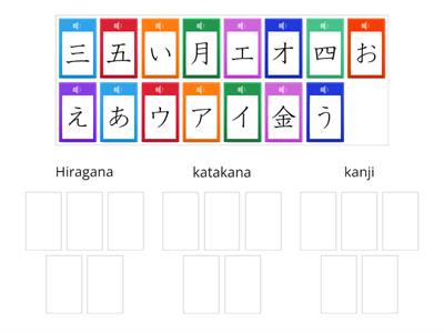 Sorting Japanese characters- hiragana, katakana, or kanji?