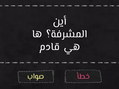 الوحدة الرابعة