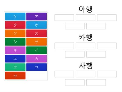 가타카나 정렬하기 아~사행