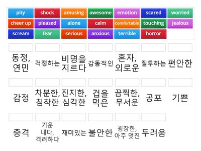 화목 클래스 5/20 월 영어단어