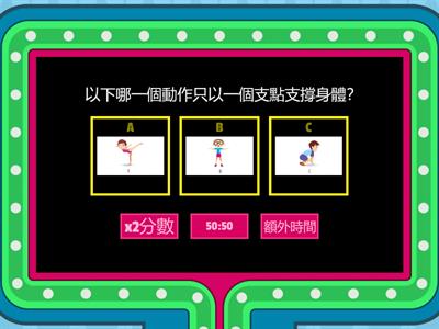 14/5-17/5 五下 電子課業 (俯平衡) 5A 