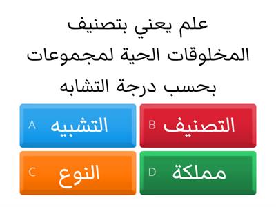 العلوم