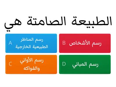 العاب تعليمية