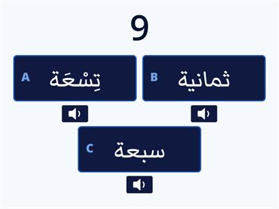 numbers & ordinal numbers