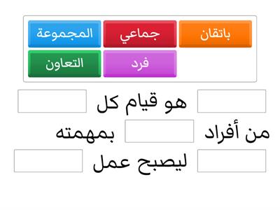 مفهوم التعاون - التعاون سر النجاح