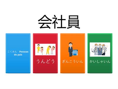 N4漢字　第1週5日目