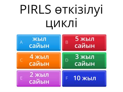 PIRLS