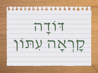 משפטים- חולם