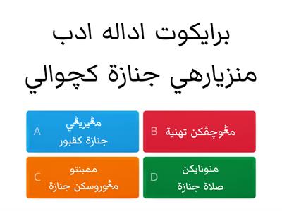 اخلاق / سيره