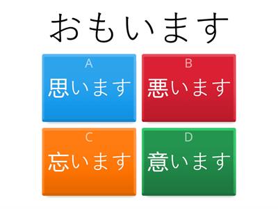  かんじ・ことば2-2