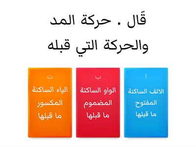 التربية الإسلامية 