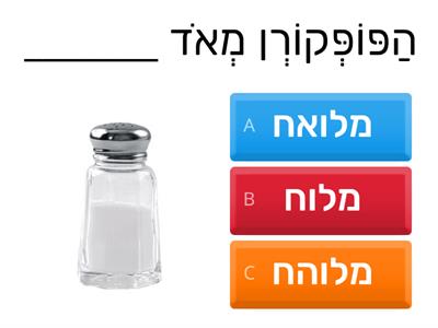 צמצום שגיאות כתיב