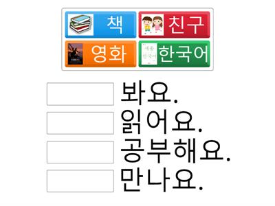 어휘와 표현 2