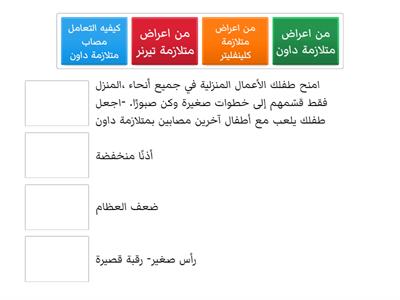 متلازمة داون💗