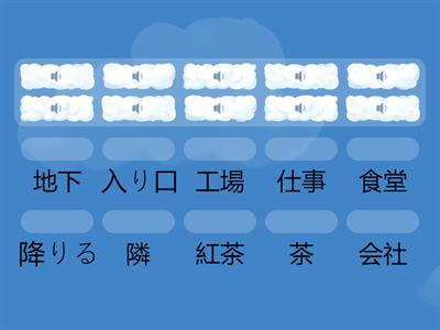 四課　漢字 よみかた