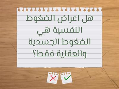 اللياقة والثقافة الصحية