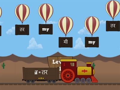 Marathi Balloon pop - मी , तू  and आणि