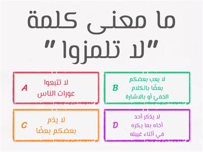 التربية الإسلامية 