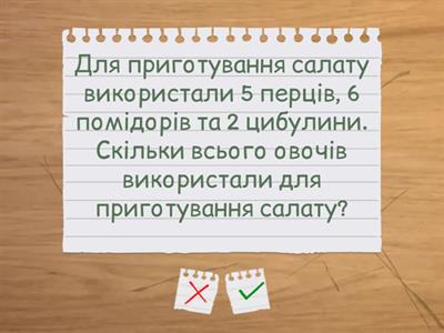 Задачі на знаходження суми трьох доданків