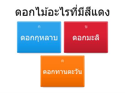 ข้อสอบ