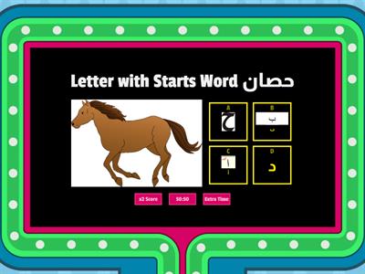 Connected Letters   حرف ح Lesson 2 Noranya