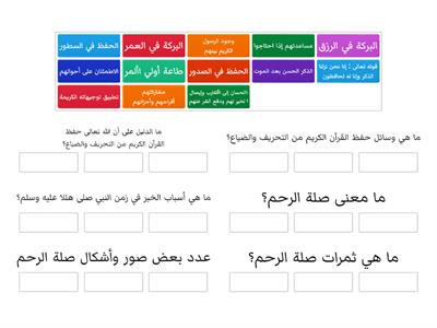 اسلامية - الفترة الثالثة