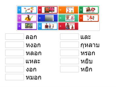 SDT. 5_ห+Gr.3b/2 (เสียง)